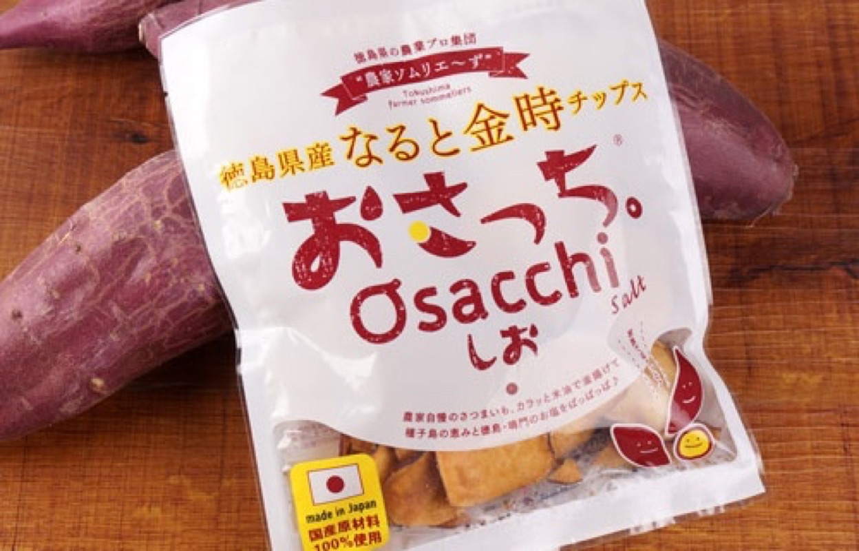 おさっち。